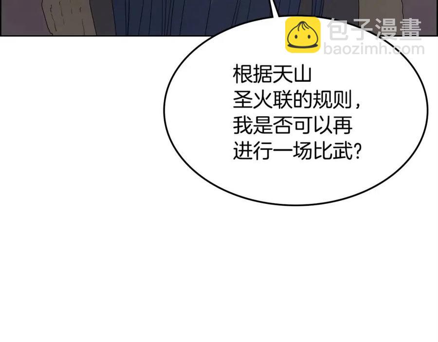 重生之我在魔教耍長槍 - 第61話 神也救不了你(2/3) - 7