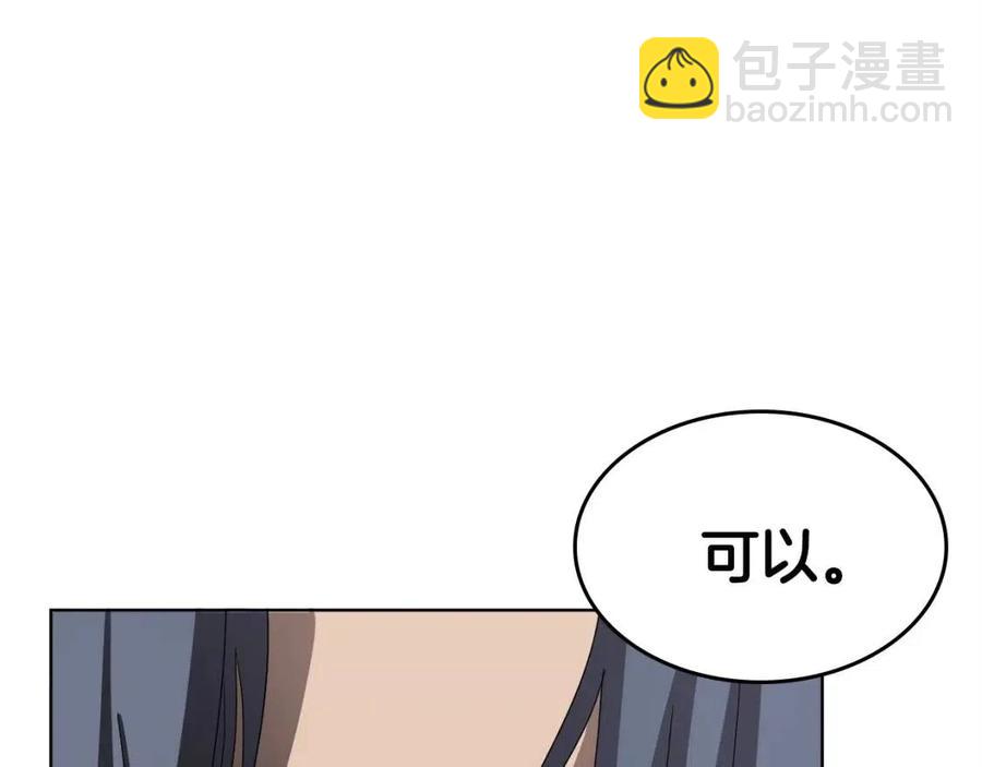 重生之我在魔教耍長槍 - 第61話 神也救不了你(2/3) - 3