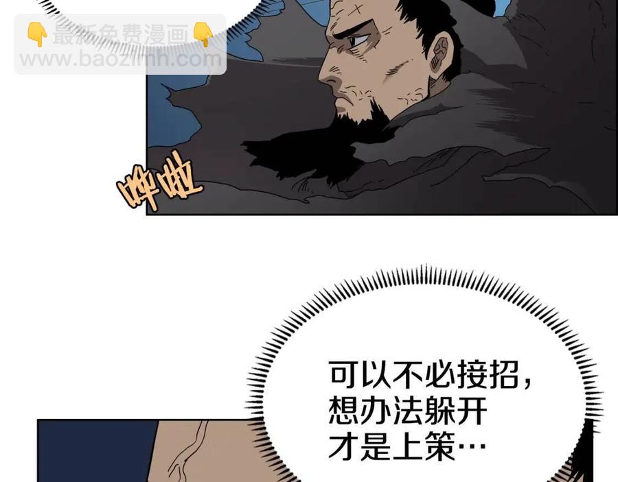 重生之我在魔教耍長槍 - 第63話 絕不留你性命！(3/3) - 4