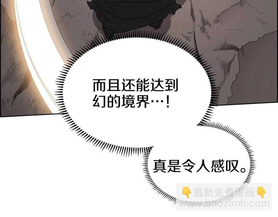 重生之我在魔教耍長槍 - 第63話 絕不留你性命！(3/3) - 3