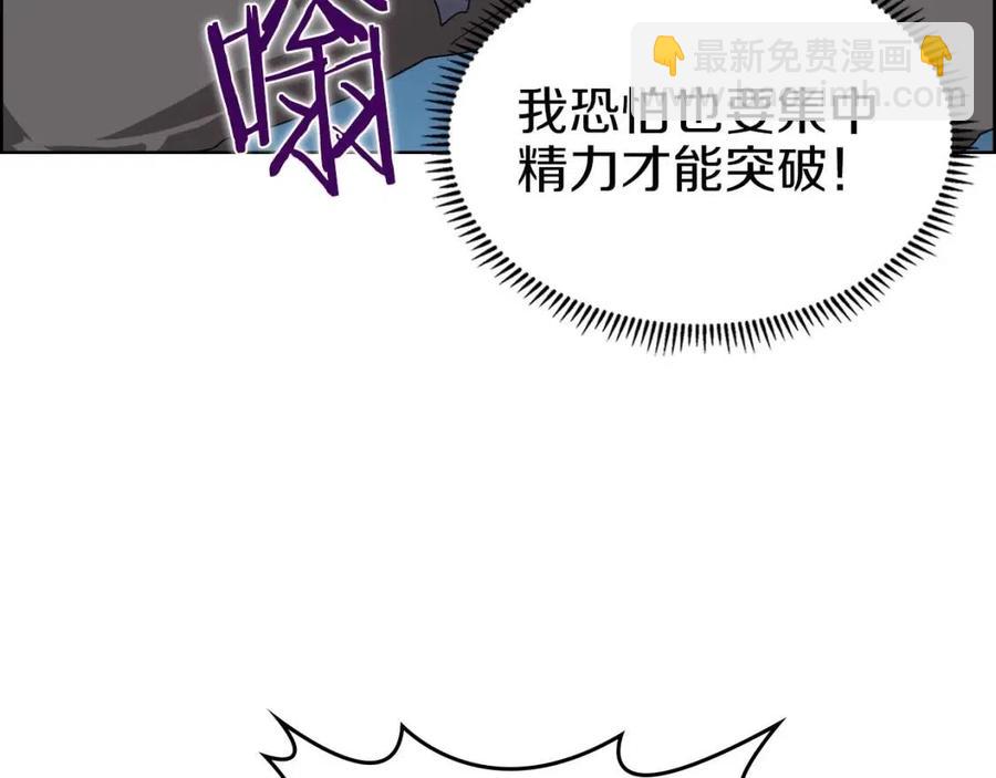 重生之我在魔教耍長槍 - 第63話 絕不留你性命！(3/3) - 1