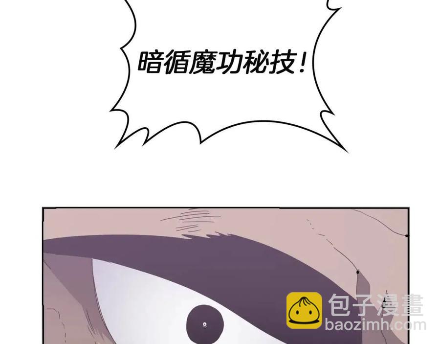 重生之我在魔教耍長槍 - 第63話 絕不留你性命！(3/3) - 2