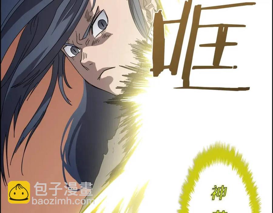 重生之我在魔教耍長槍 - 第63話 絕不留你性命！(3/3) - 7