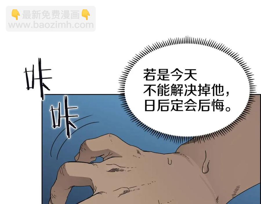 重生之我在魔教耍長槍 - 第63話 絕不留你性命！(2/3) - 1