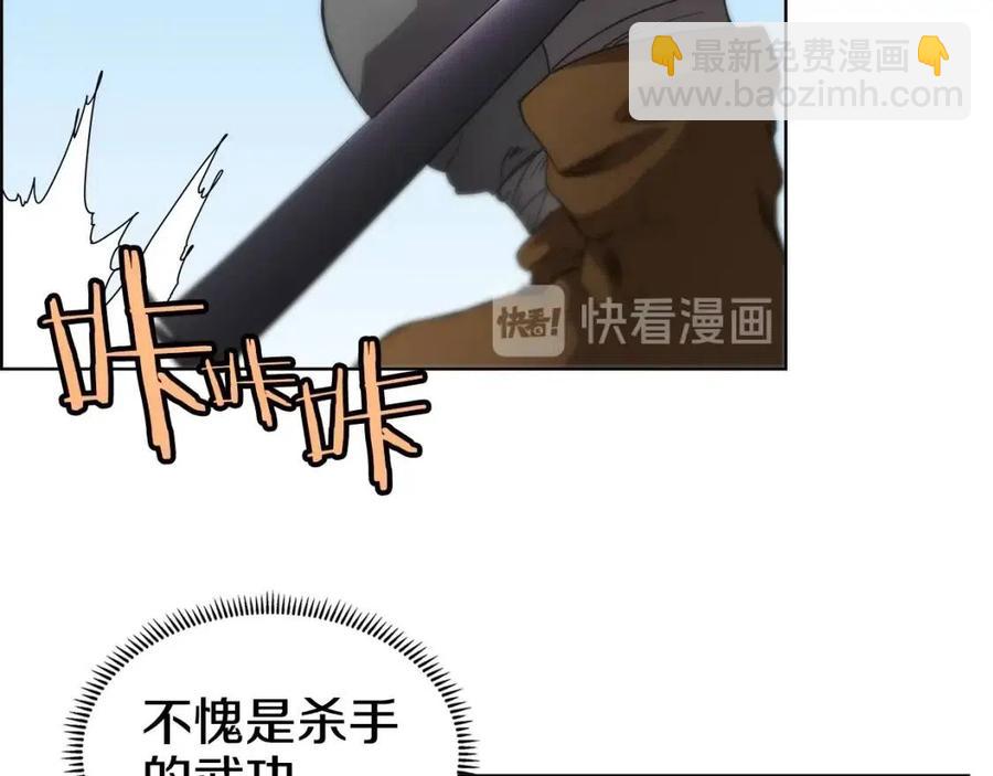 重生之我在魔教耍長槍 - 第63話 絕不留你性命！(2/3) - 2