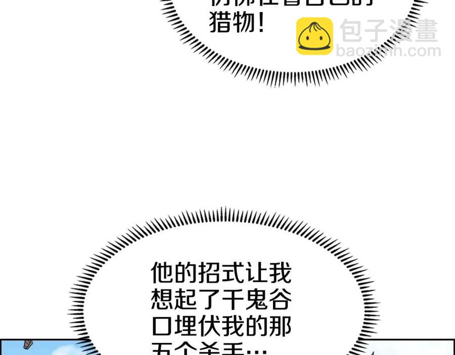 重生之我在魔教耍長槍 - 第63話 絕不留你性命！(2/3) - 4