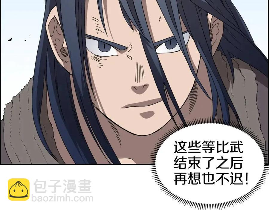 重生之我在魔教耍長槍 - 第63話 絕不留你性命！(2/3) - 2