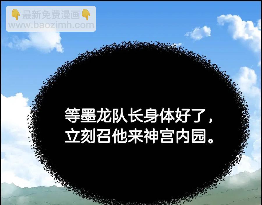 重生之我在魔教耍長槍 - 第65話 化神之功(2/3) - 6