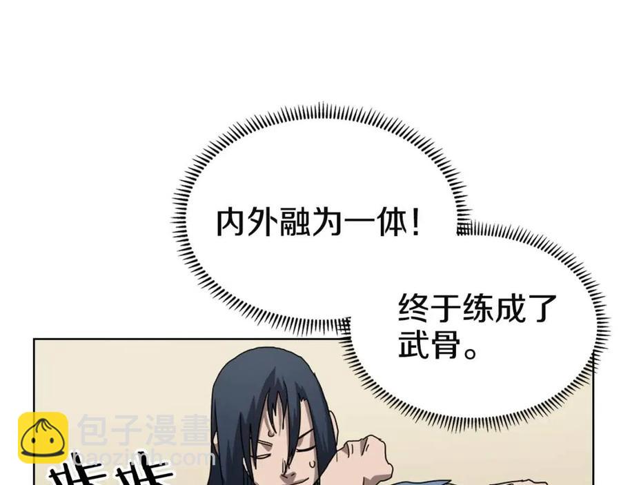 重生之我在魔教耍長槍 - 第65話 化神之功(2/3) - 3