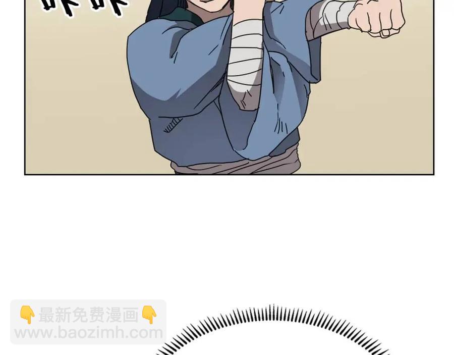 重生之我在魔教耍長槍 - 第65話 化神之功(2/3) - 4