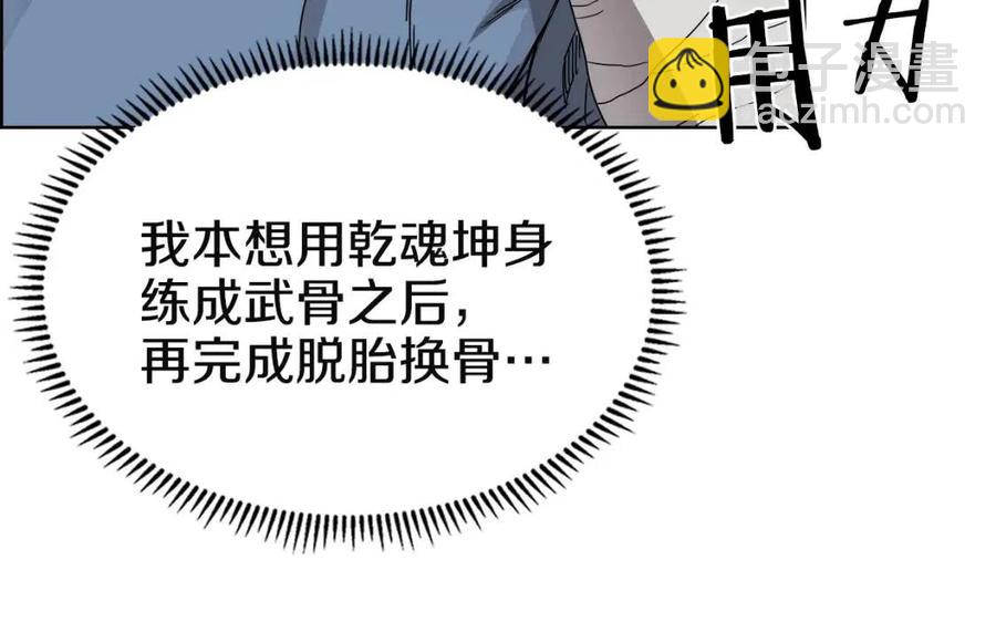 重生之我在魔教耍長槍 - 第65話 化神之功(2/3) - 6