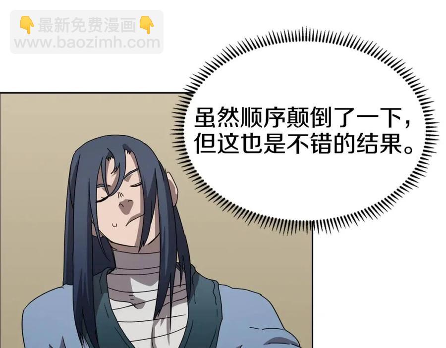 重生之我在魔教耍長槍 - 第65話 化神之功(2/3) - 7