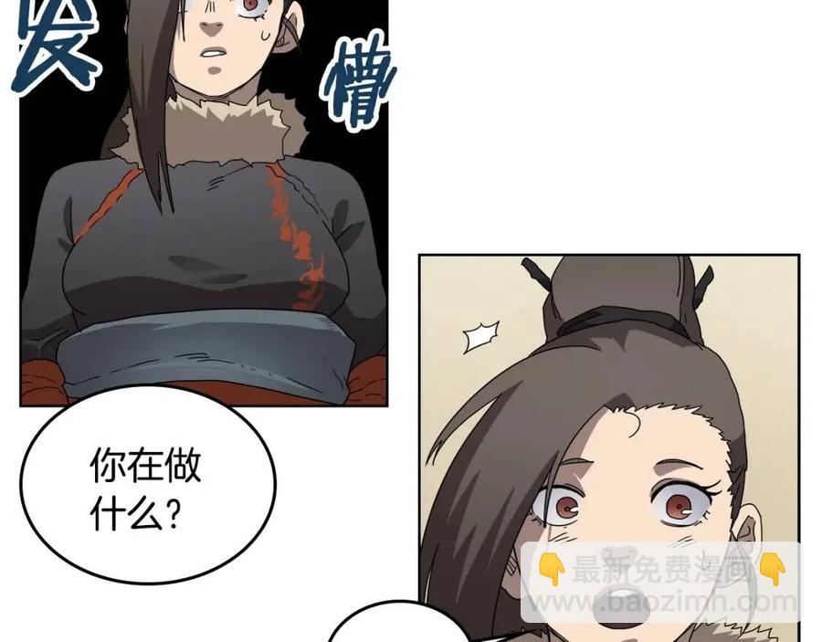 重生之我在魔教耍長槍 - 第65話 化神之功(2/3) - 2