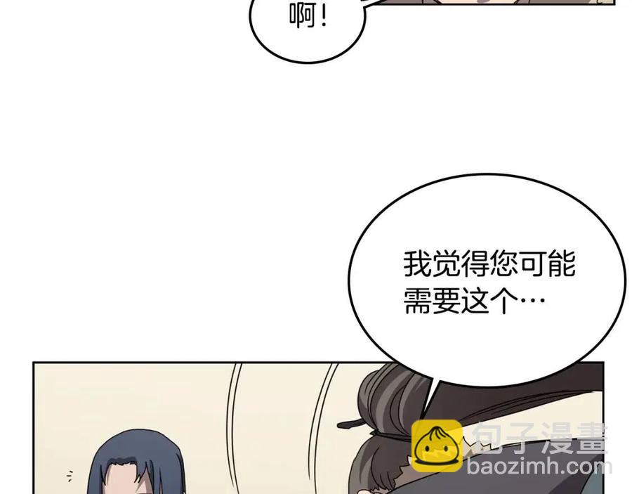 重生之我在魔教耍長槍 - 第65話 化神之功(2/3) - 3