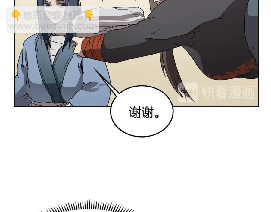 重生之我在魔教耍長槍 - 第65話 化神之功(2/3) - 4