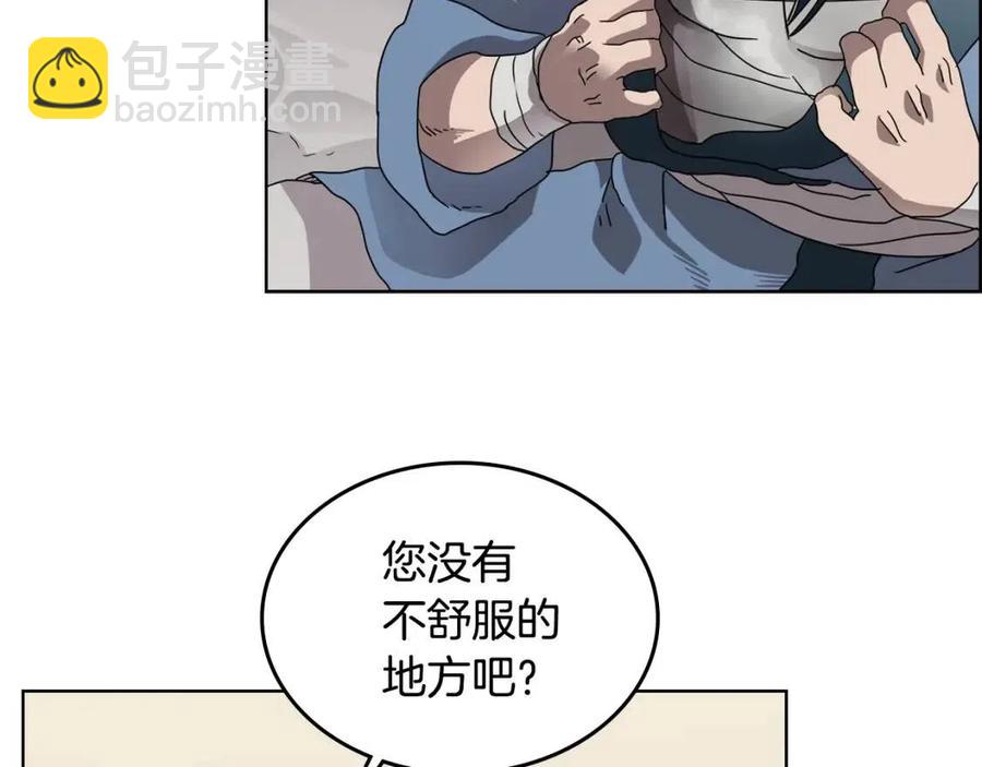 重生之我在魔教耍長槍 - 第65話 化神之功(2/3) - 6