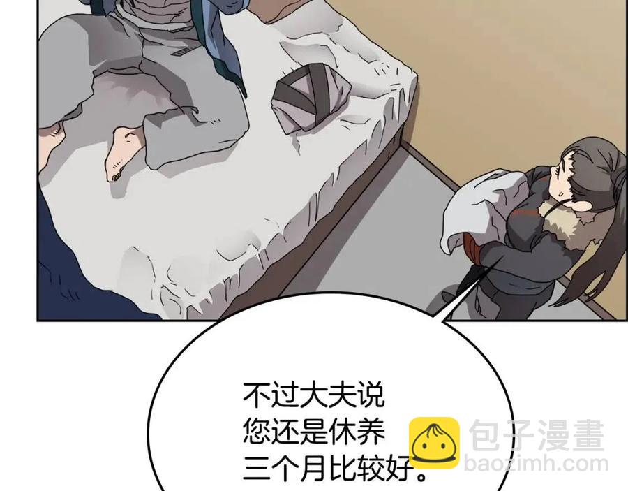 重生之我在魔教耍長槍 - 第65話 化神之功(2/3) - 1