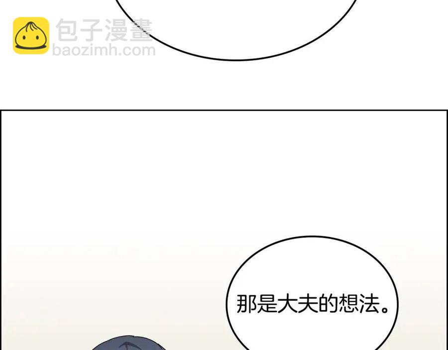 重生之我在魔教耍長槍 - 第65話 化神之功(2/3) - 2