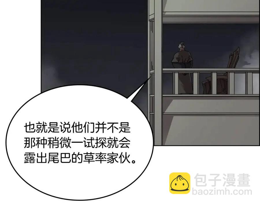 重生之我在魔教耍長槍 - 第65話 化神之功(2/3) - 8