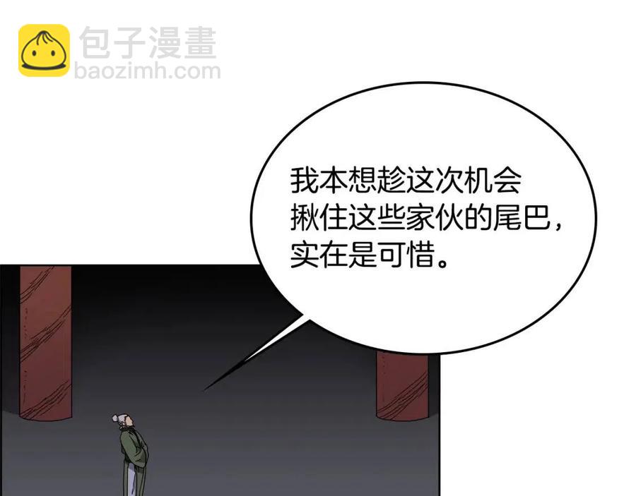 重生之我在魔教耍長槍 - 第65話 化神之功(2/3) - 1