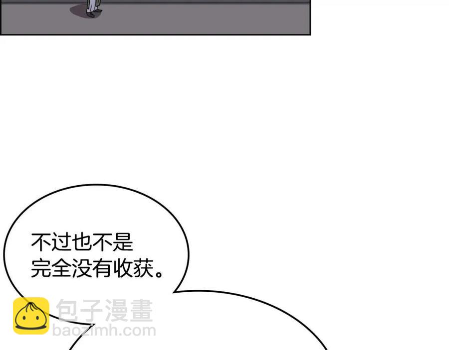 重生之我在魔教耍長槍 - 第65話 化神之功(2/3) - 2