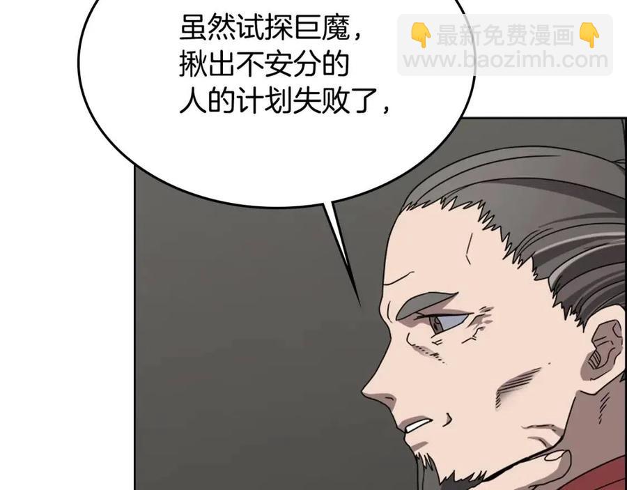 重生之我在魔教耍長槍 - 第65話 化神之功(2/3) - 3