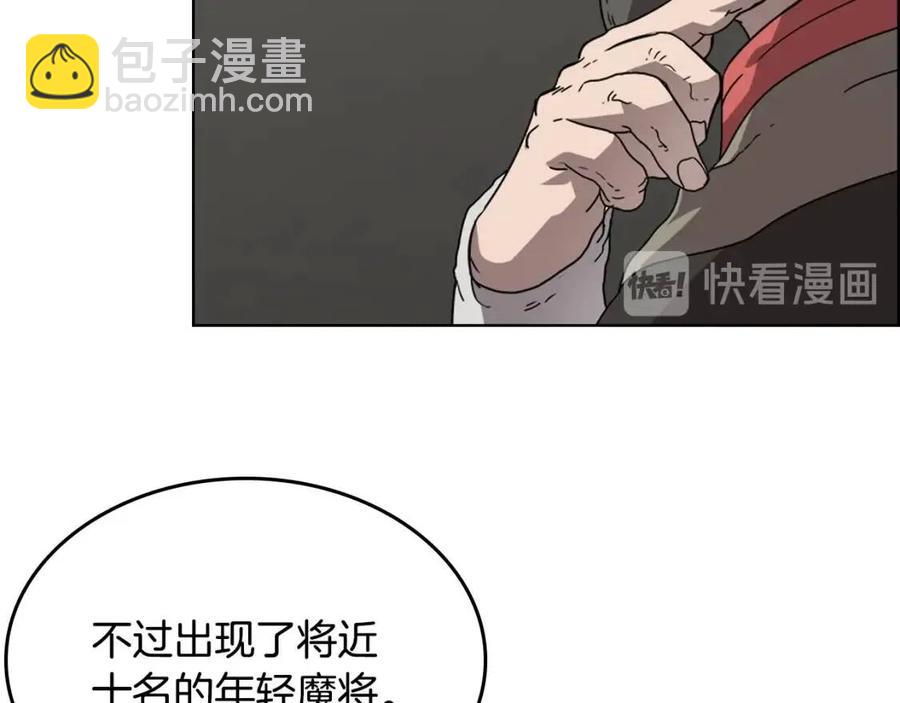 重生之我在魔教耍長槍 - 第65話 化神之功(2/3) - 4