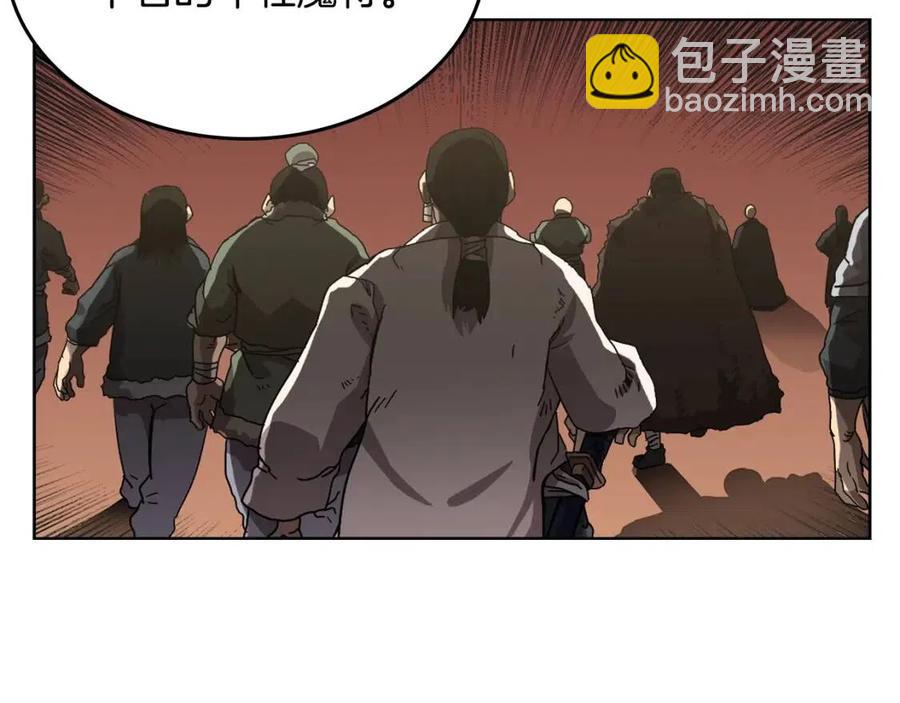 重生之我在魔教耍長槍 - 第65話 化神之功(2/3) - 5