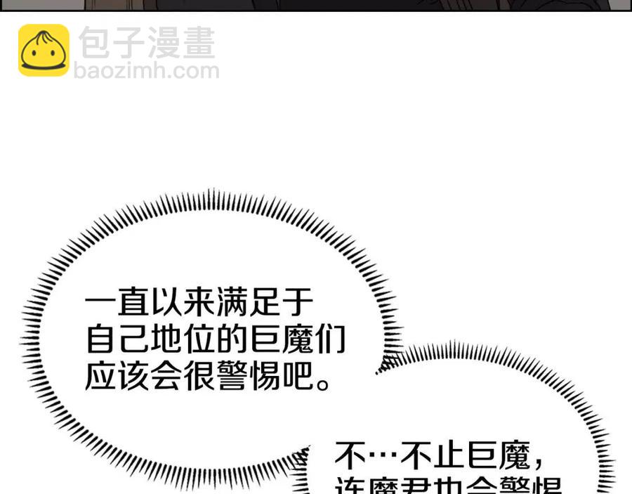 重生之我在魔教耍長槍 - 第65話 化神之功(2/3) - 4