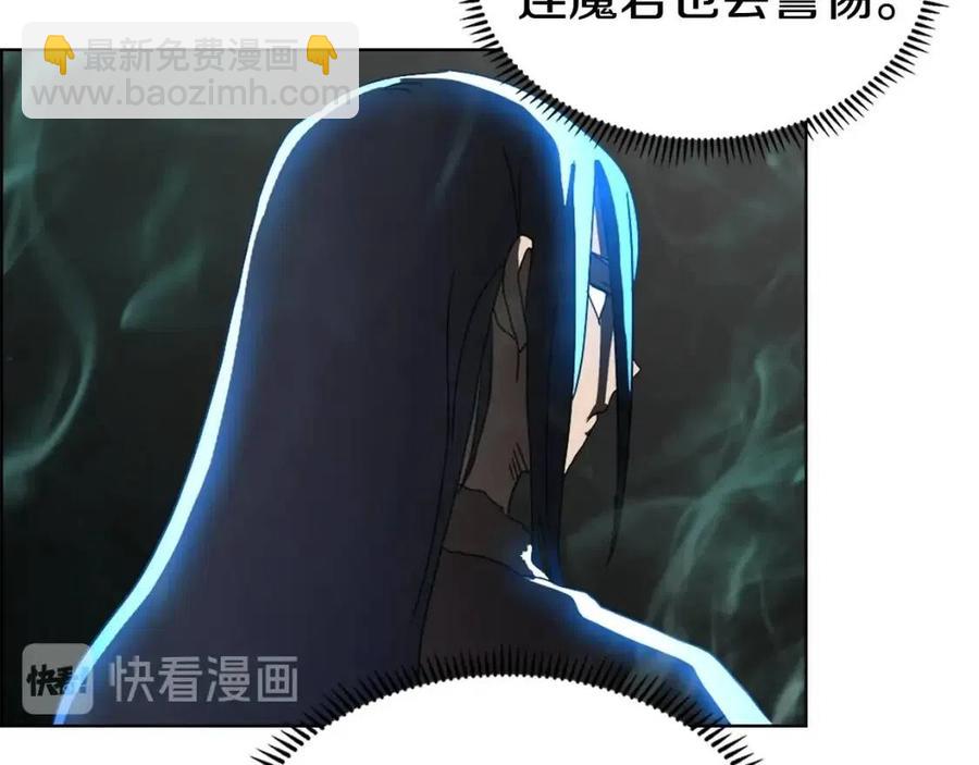 重生之我在魔教耍長槍 - 第65話 化神之功(2/3) - 5