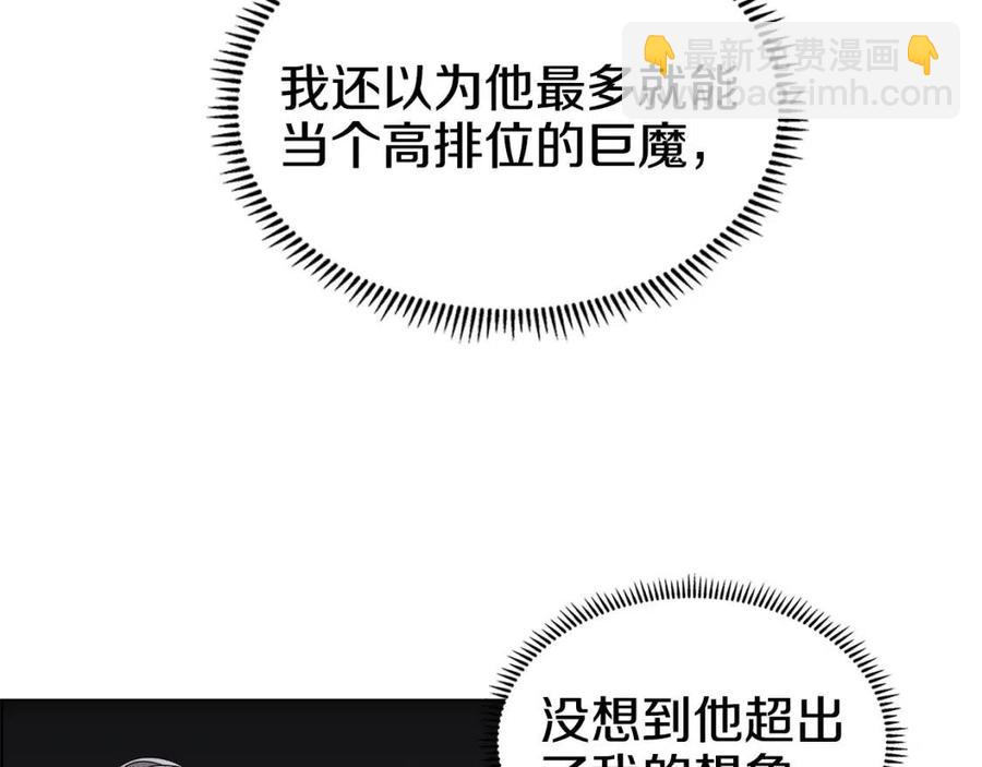 重生之我在魔教耍長槍 - 第65話 化神之功(2/3) - 6