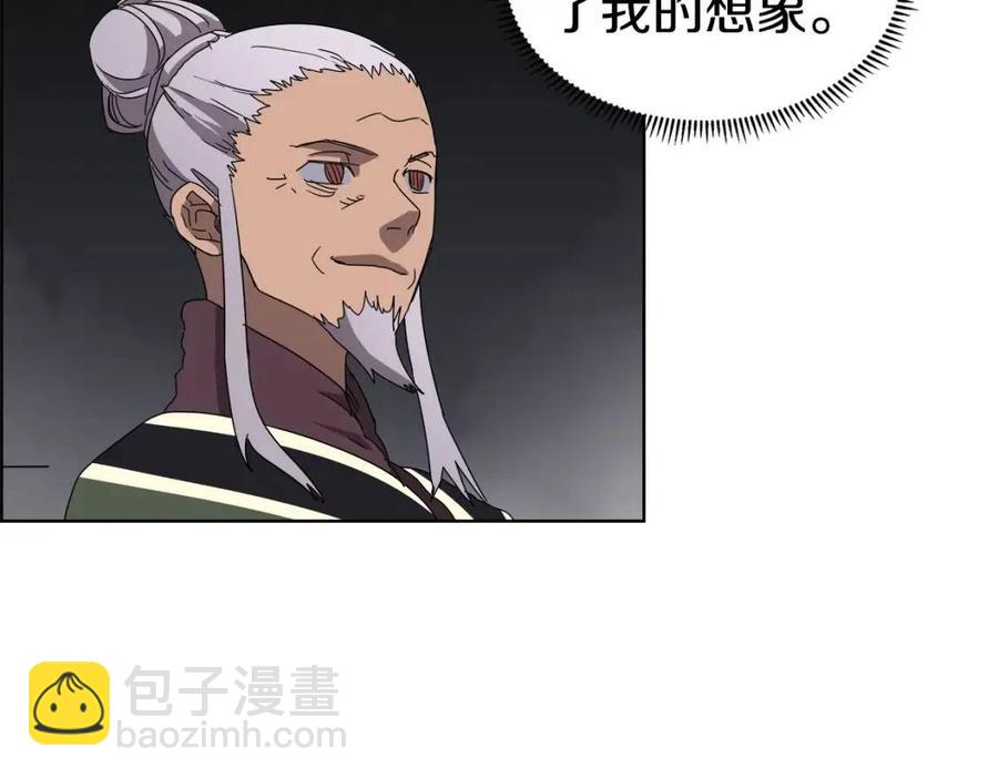 重生之我在魔教耍長槍 - 第65話 化神之功(2/3) - 7