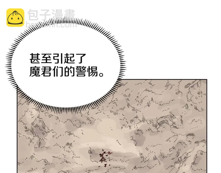 重生之我在魔教耍長槍 - 第65話 化神之功(2/3) - 8