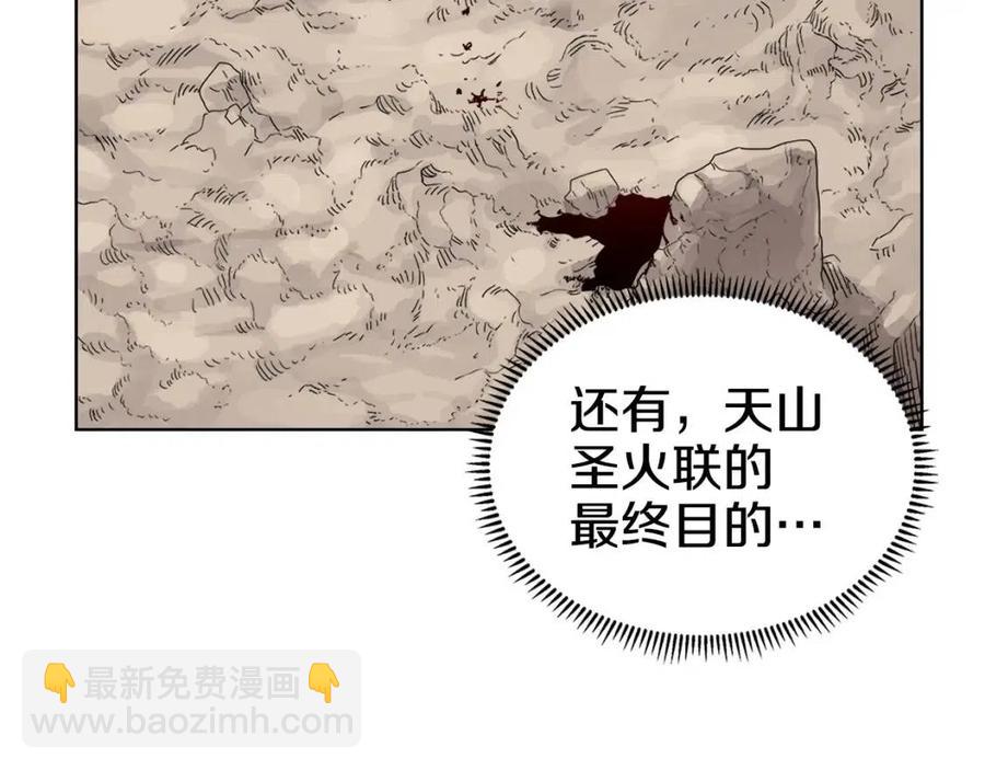 重生之我在魔教耍長槍 - 第65話 化神之功(2/3) - 1