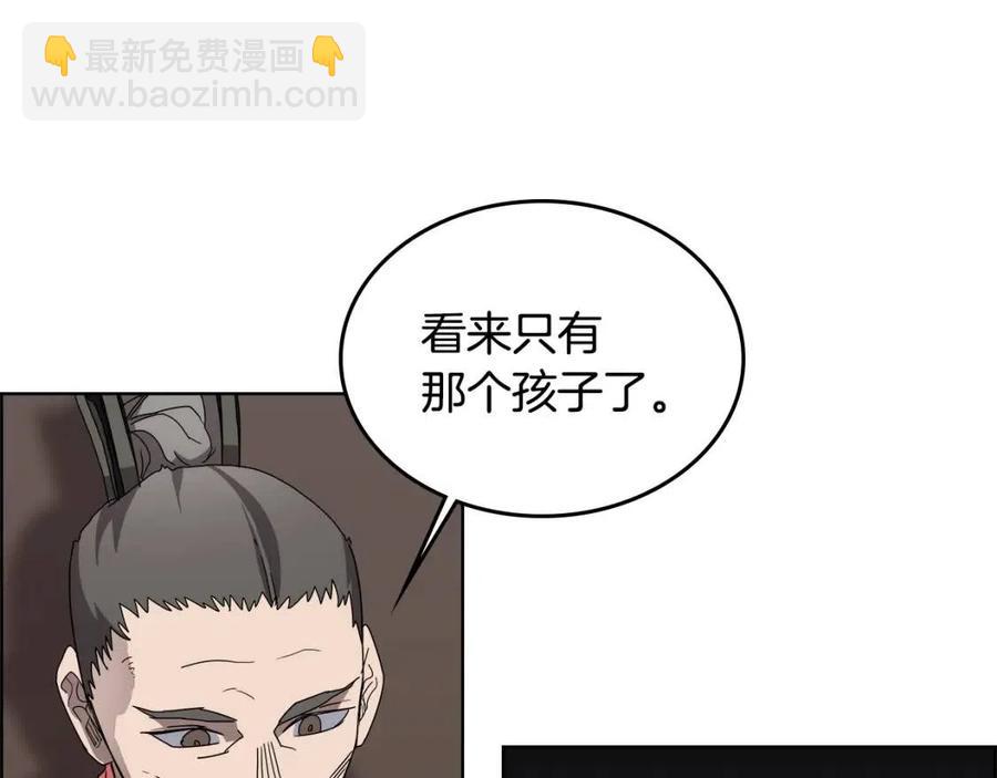 重生之我在魔教耍長槍 - 第65話 化神之功(2/3) - 2