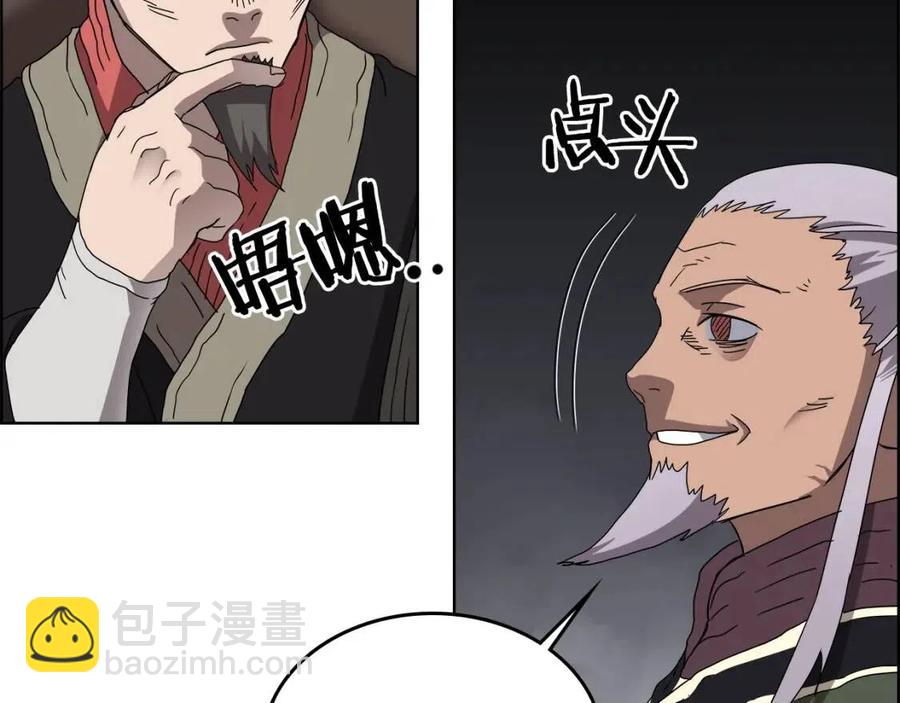 重生之我在魔教耍長槍 - 第65話 化神之功(2/3) - 3