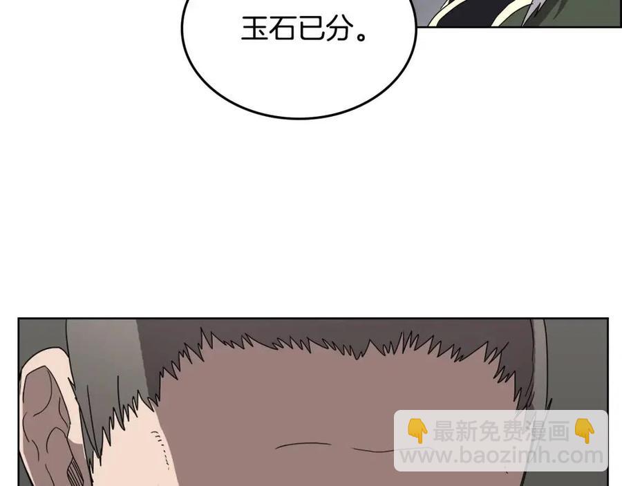 重生之我在魔教耍長槍 - 第65話 化神之功(2/3) - 4