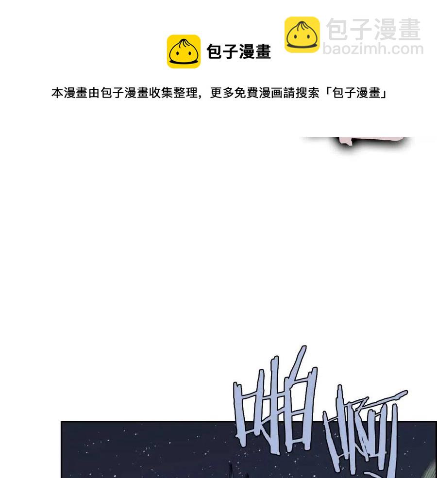 重生之我在魔教耍長槍 - 第67話 斬月天魔(3/3) - 8