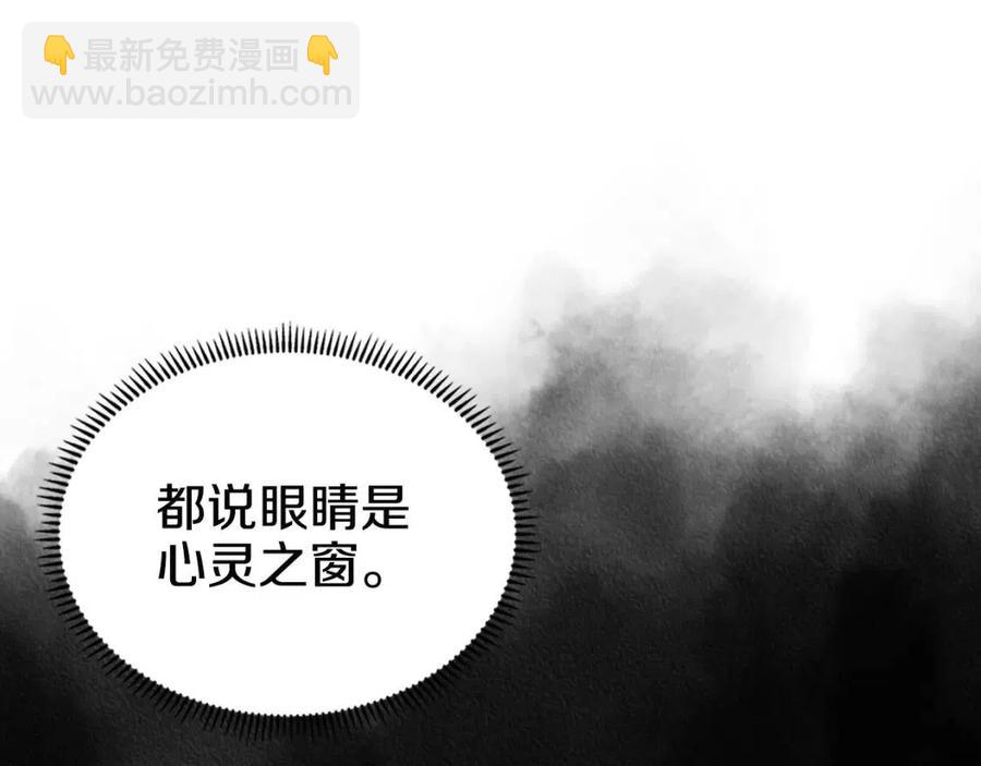 重生之我在魔教耍長槍 - 第67話 斬月天魔(3/3) - 1