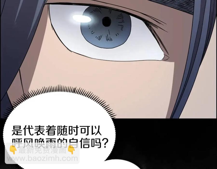 重生之我在魔教耍長槍 - 第67話 斬月天魔(3/3) - 3