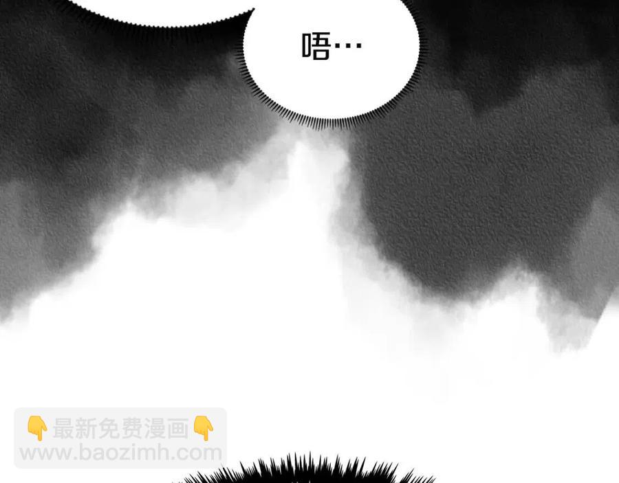 重生之我在魔教耍長槍 - 第67話 斬月天魔(3/3) - 4