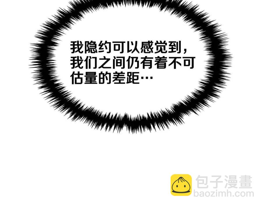 重生之我在魔教耍長槍 - 第67話 斬月天魔(3/3) - 5