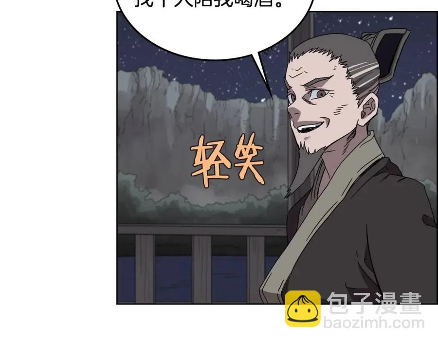 重生之我在魔教耍長槍 - 第67話 斬月天魔(3/3) - 1