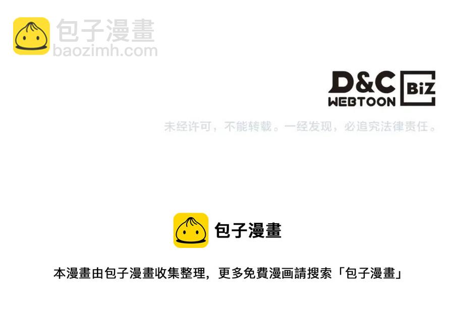 重生之我在魔教耍長槍 - 第67話 斬月天魔(3/3) - 8