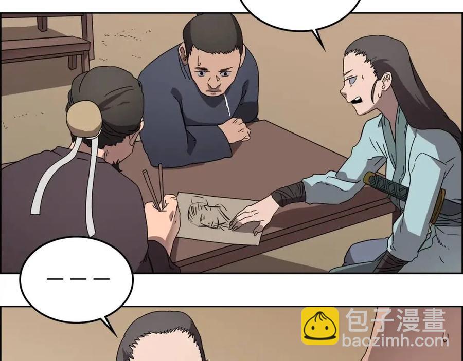 重生之我在魔教耍長槍 - 第67話 斬月天魔(2/3) - 5