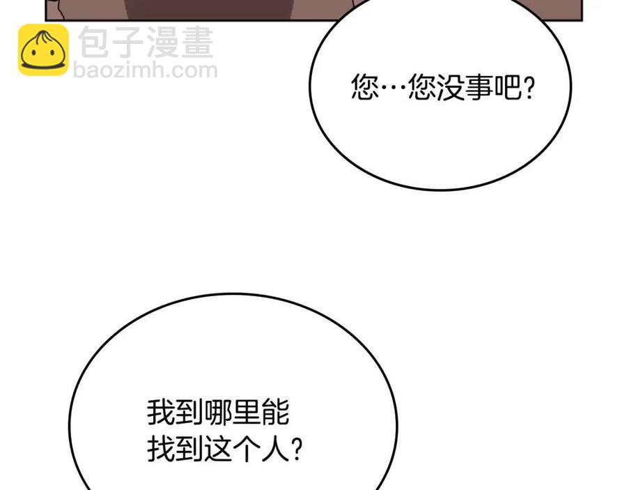 重生之我在魔教耍長槍 - 第67話 斬月天魔(2/3) - 2