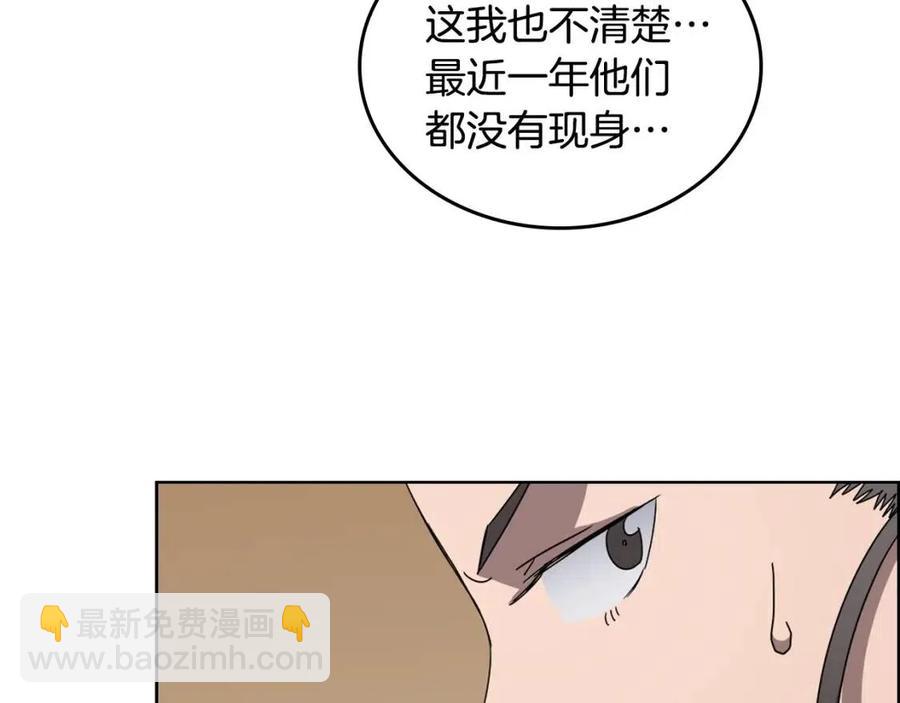 重生之我在魔教耍長槍 - 第67話 斬月天魔(2/3) - 4