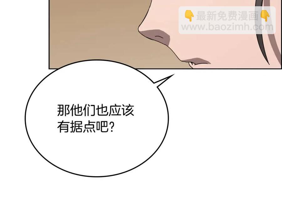 重生之我在魔教耍長槍 - 第67話 斬月天魔(2/3) - 5