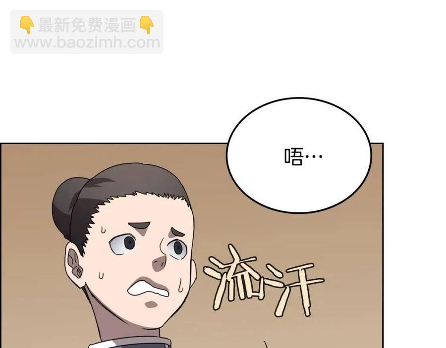 重生之我在魔教耍長槍 - 第67話 斬月天魔(2/3) - 6