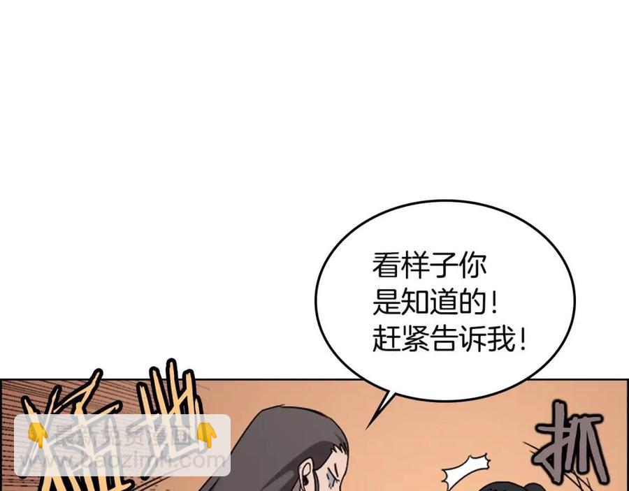 重生之我在魔教耍長槍 - 第67話 斬月天魔(2/3) - 1